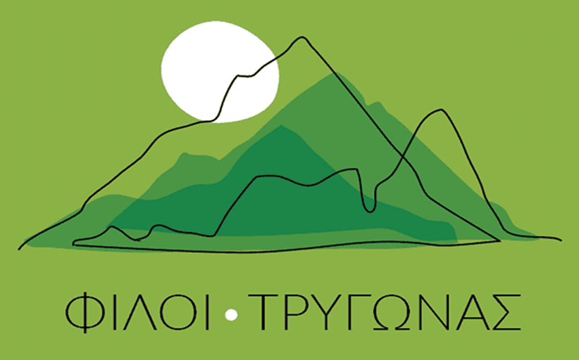 Ευχαριστήριο μήνυμα από το Σωματείο Φίλων Τρυγώνας