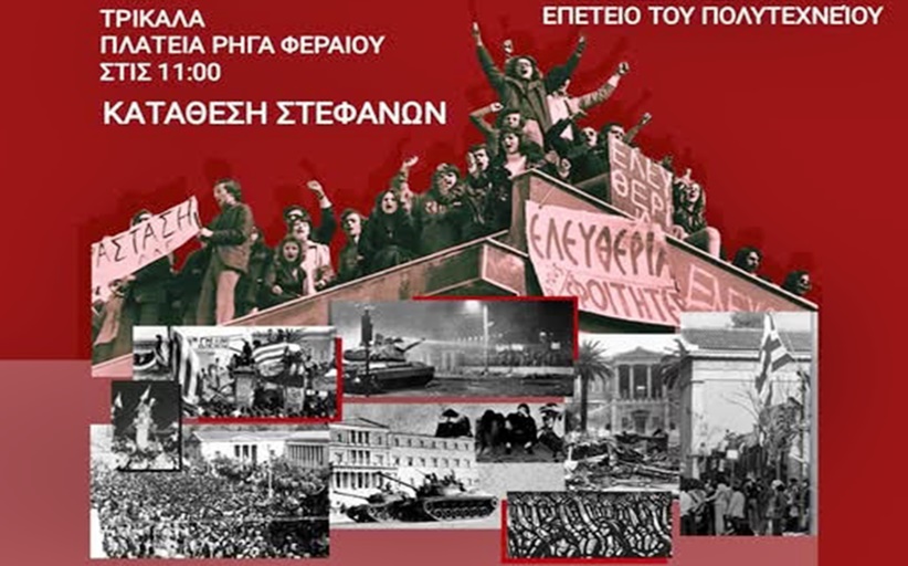 Μήνυμα του ΣΥΡΙΖΑ-ΠΣ για την 52η επέτειο της εξέγερσης του Πολυτεχνείου