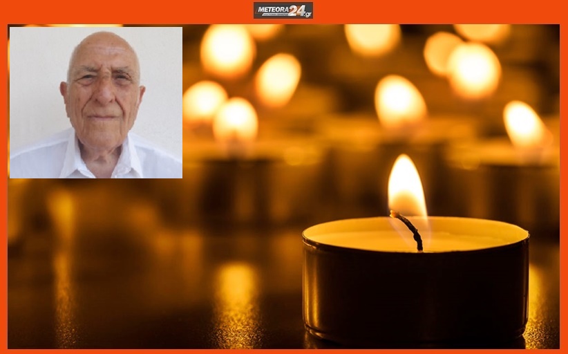Ανακοίνωση για την κηδεία του Ιωάννη Παπακώστα...