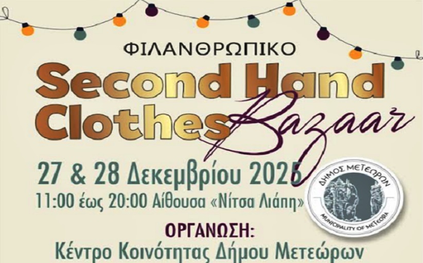 Ξεκινά σήμερα! Φιλανθρωπικό Second Hand Clothes Bazaar Δήμου Μετεώρων