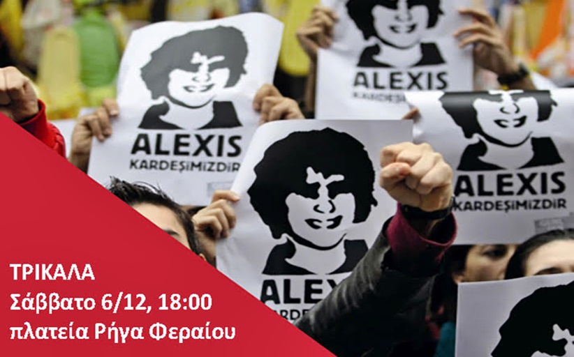Συγκέντρωση Σάββατο 6 Δεκέμβρη 18:00 πλατεία Ρήγα Φεραίου