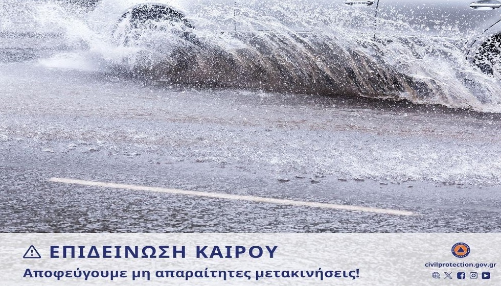 Ο Δήμος Μετεώρων σε κατάσταση αυξημένης ετοιμότητας λόγω Κόκκινου  Συναγερμού