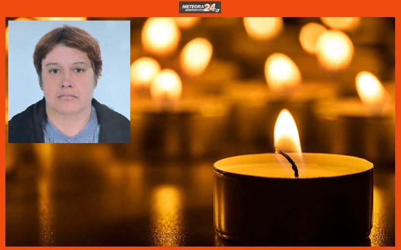 Ανακοινωση για την κηδεία της Μαρίας Λένα