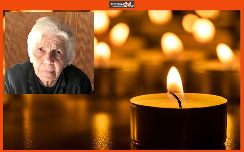 Ανακοίνωση για την κηδεία της Ανδρομάχης Πρέβεζα...