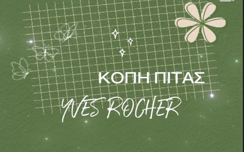 Κοπή της Βασιλοπιτας από την Yves Rocher στη Καλαμπάκα την Κυριακή 18/1...