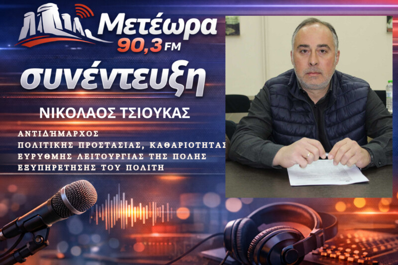 Ο Αντιδήμαρχος Πολιτικής Προστασίας, κ. Νίκος Τσιούκας για την κατάσταση στον Δήμο λόγω της χιονόπτωσης...