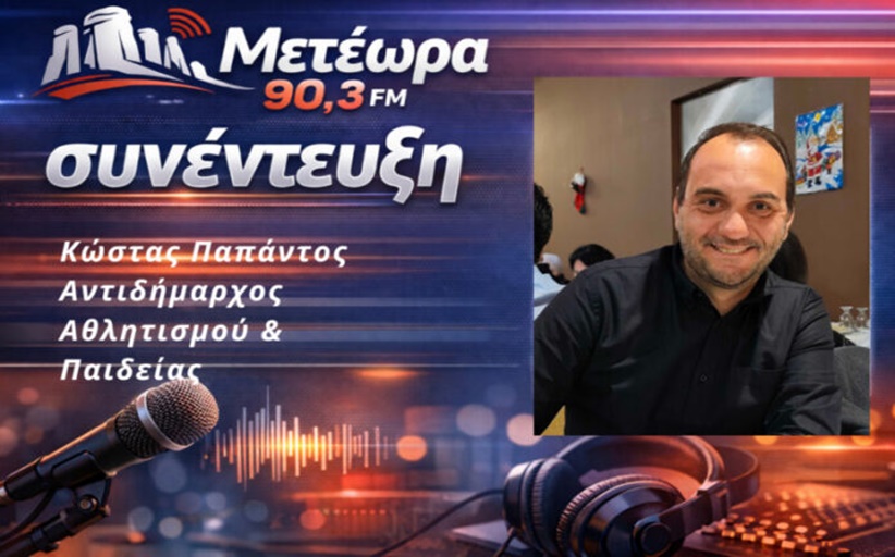 Κώστας Παπάντος: Προτεραιότητα πάντα η ασφάλεια των μαθητών και των εκπαιδευτικών...