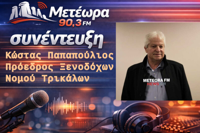Ο Πρόεδρος των Ξενοδόχων κ. Κώστας Παπαπούλιος για την κίνηση την περίοδο των εορτών...