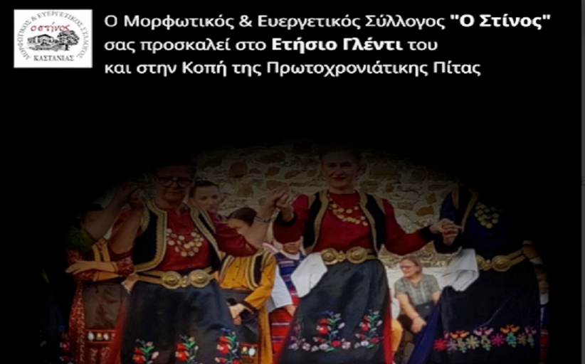 Πρόγραμμα Μητροπολίτου κ.κ Θεόκλητου