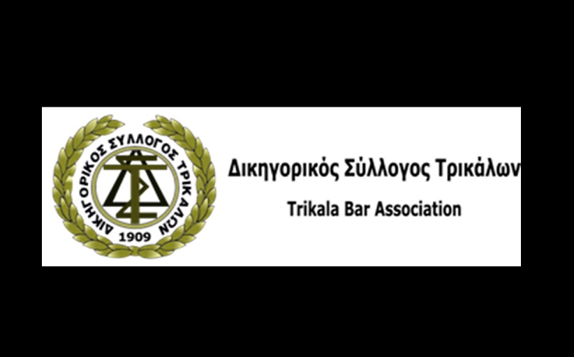 Συλλυπητήρια από τον Δικηγορικό Σύλλογο Τρικάλων...