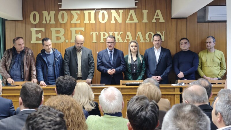 Έκοψε την Πίτα η Ομοσπονδία ΕΒΕ Ν. Τρικάλων...