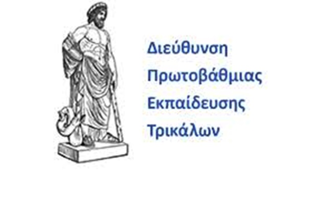Συλλυπητήρια δήλωση και μέτρα στήριξης της Διεύθυνσης Πρωτοβάθμιας Εκπαίδευσης Τρικάλων, λόγω πένθους