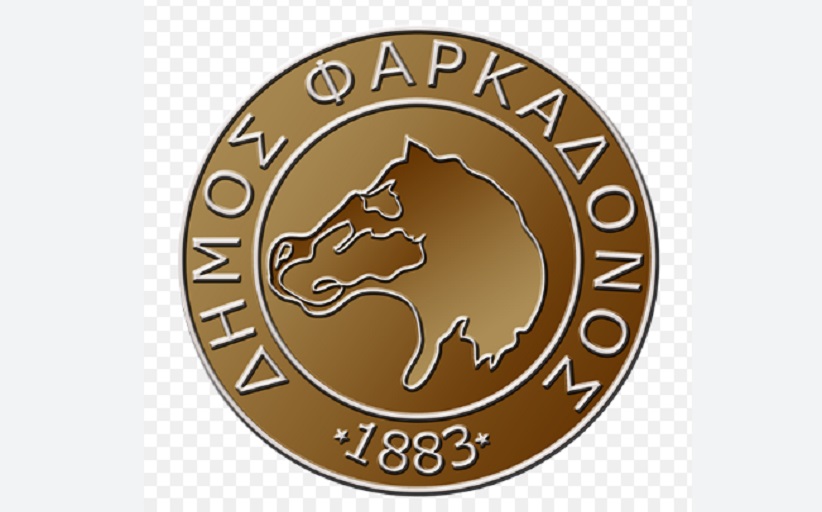 Συλλυπητήριο μήνυμα Δήμου Φαρκαδόνας για το τραγικό δυστύχημα στο εργοστάσιο 