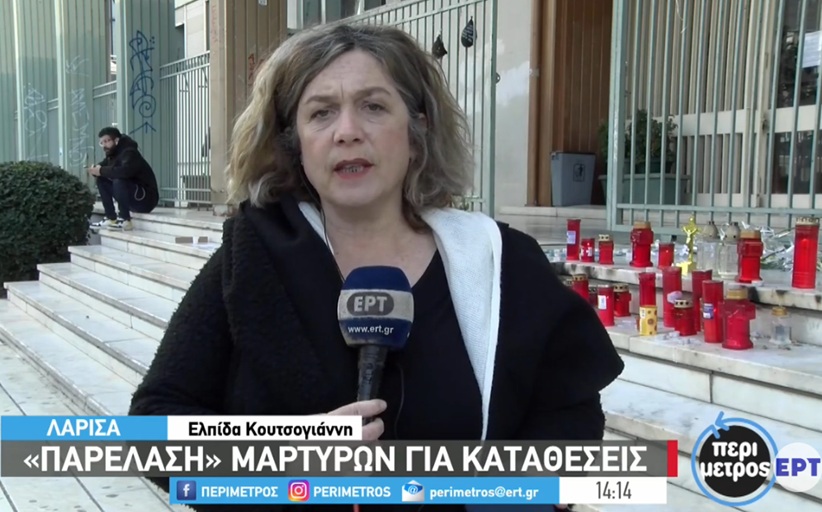 Παρέμβαση ΕΣΗΕΘΣΤΕ-Ε για στοχοποίηση δημοσιογράφου σε ραδιοφωνική συνέντευξη σχετική με δίκη για τα Τέμπη