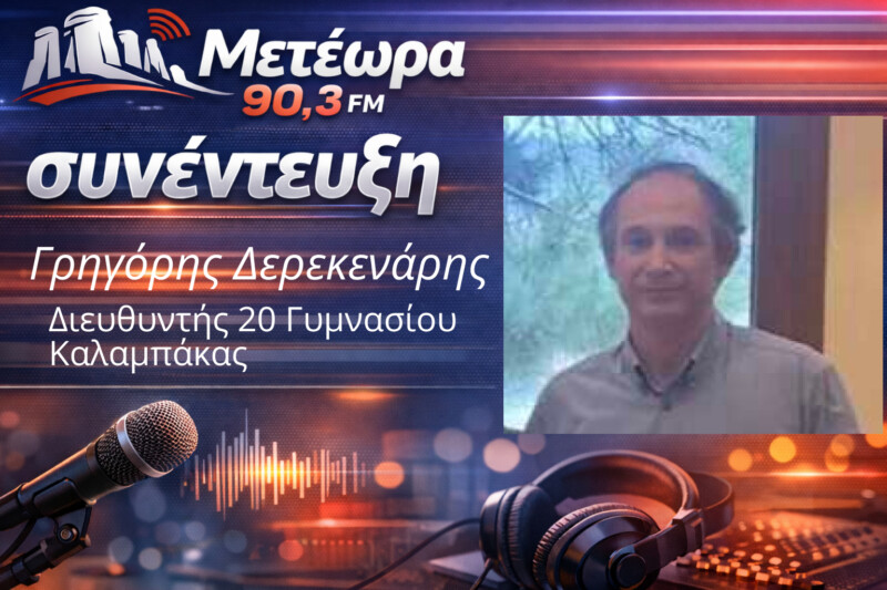 Γρηγόρης Δερεκενάρης για την δράση του 2ου Γυμνασίου για την ανακύκλωση και για την εκδρομή του Πολιτιστικού Συλλόγου στην Αθήνα