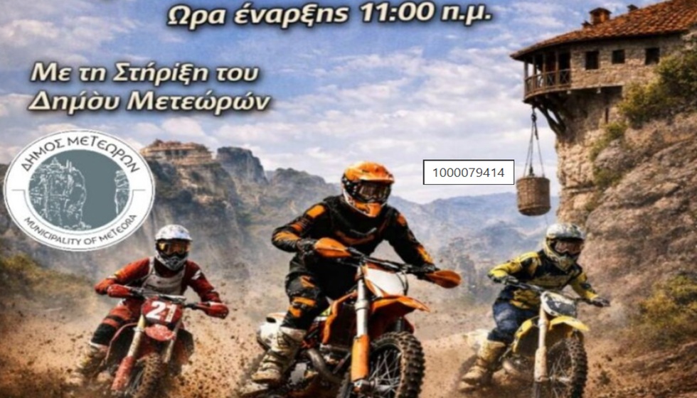 ΜΟΛΕ Καλαμπάκας: 