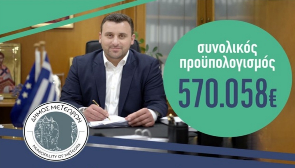 Ξεκινούν σημαντικά έργα αποκατάστασης σε 53 σημεία στα χωριά του Δήμου Μετεώρων με συνολικό προϋπολογισμό 570.058 ευρώ