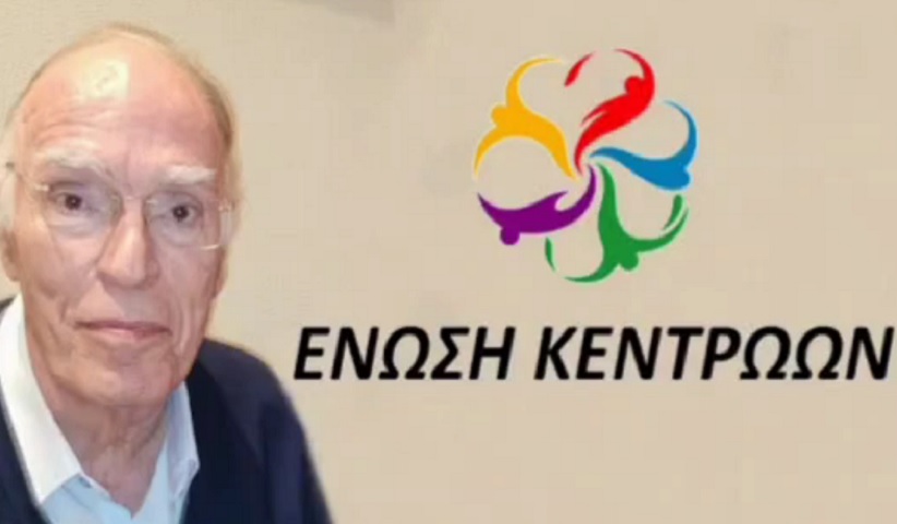 O Πρόεδρος της ΄Ενωσης Κεντρώων κ. Βασίλης Λεβέντης στον Μετέωρα 90,3 fm...