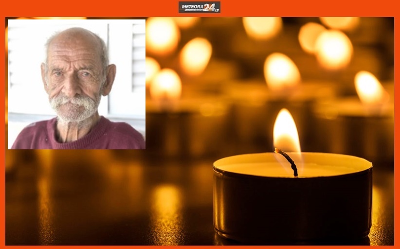 Ανακοίνωση για την κηδεία του Γεωργίου Γκαλιούρη...