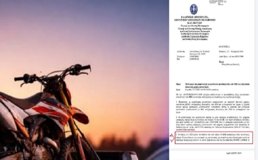 Μεταφέρετε τη μοτοσυκλέτα σας με επαγγελματικό Φ.Ι.Χ. ή αγροτικό;