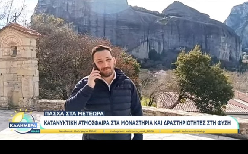 Ο Αντιδήμαρχος Τουρισμού κ. Φώτης Καραθανάσης: 