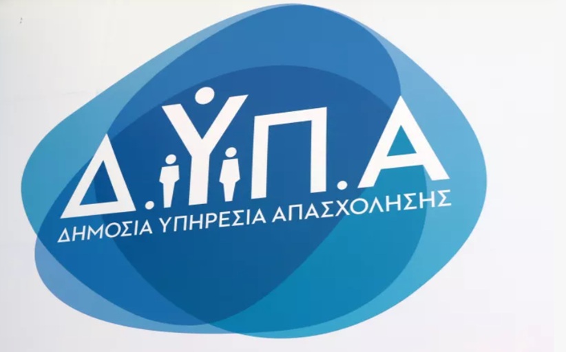 Νέο Πρόγραμμα ΔΥΠΑ για ανέργους ηλικίας 18 - 29 ετών...