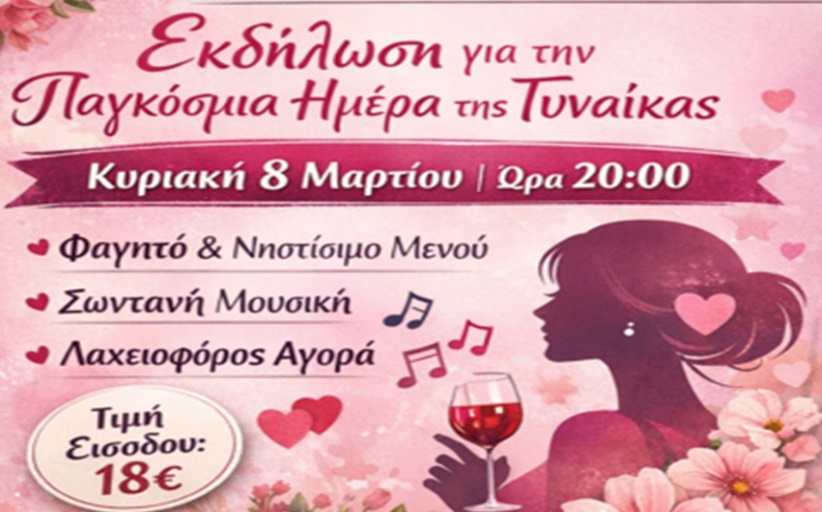 Οι 
