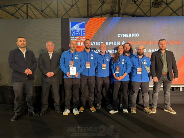 Τιμητική βράβευση της Ομάδας Διάσωσης της Ορειβατικής Λέσχης  Καλαμπάκας