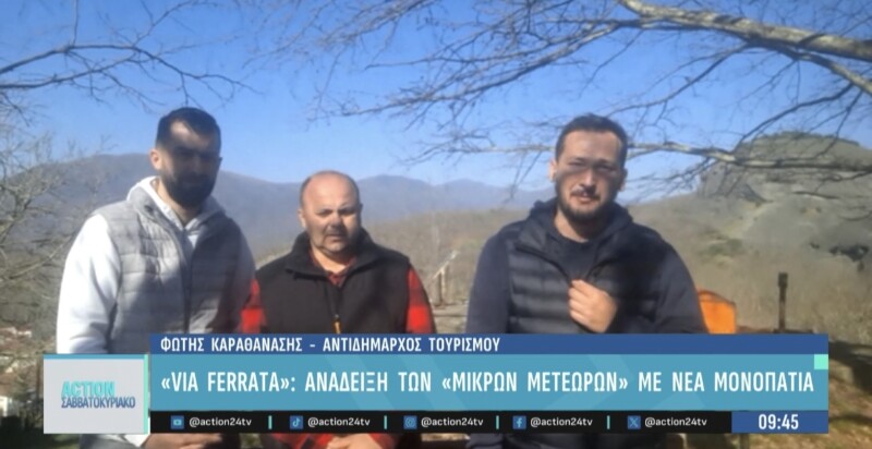 Στο επίκεντρο του πανελληνίου ενδιαφέροντος τα νέα μονοπάτια στα Χάσια μέσω του Action 24