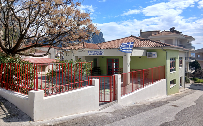 Ευχαριστήριο προ το Δήμο Μετεώρων από το 4ο Νηπιαγωγείο Καλαμπάκας