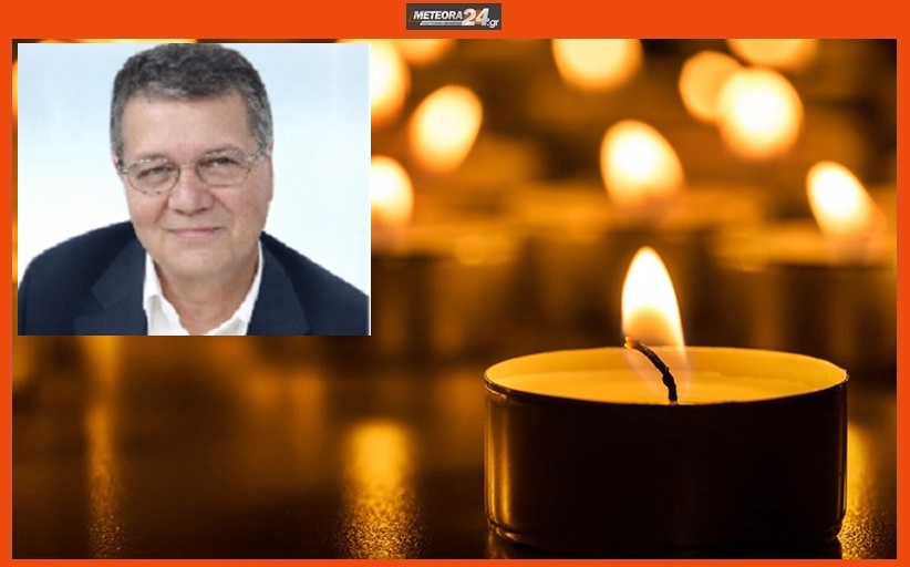 Ανακοίνωση για την κηδεία του Σωτηρίου Ζυγογιάννη