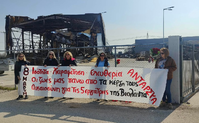 8 Μάρτη: Ημέρα μνήμης, ημέρα τιμής, ημέρα αγώνα!