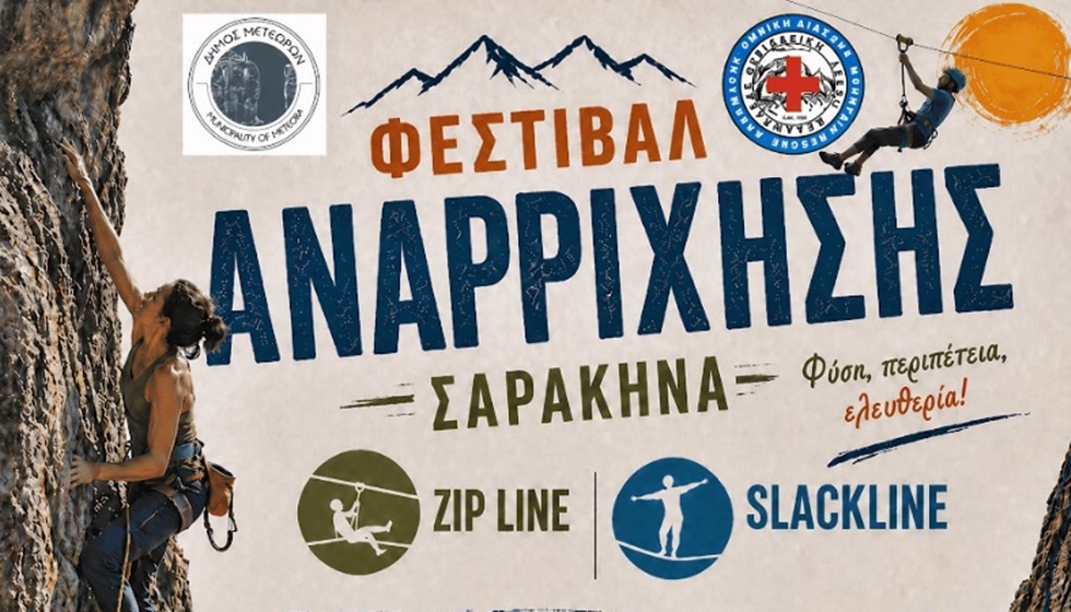 Φεστιβάλ Αναρρίχησης στη Σαρακήνα Καλαμπάκας την Κυριακή 10/5