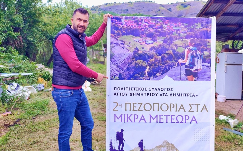 Η 2η Πεζοπορία στα Μικρά Μετέωρα είναι έτοιμη να σας υποδεχτεί...