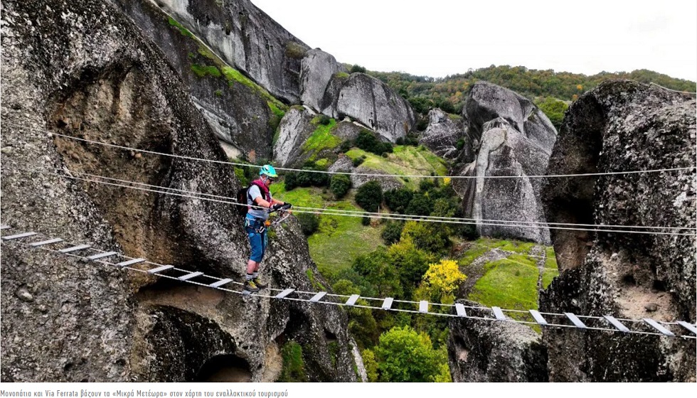 Via Ferrata στα 