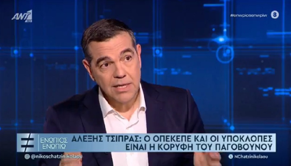 Αλέξης Τσίπρας: Θα είμαι παρών στις εκλογές όποτε γίνουν - Όλα έτοιμα για τον νέο πολιτικό σχηματισμό
