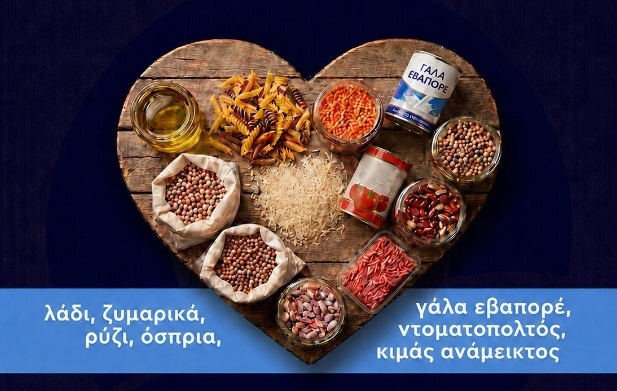 Συλλογή τροφίμων για το συσσίτιο της Μητρόπολης και της ΟΝΝΕΔ Τρικάλων...