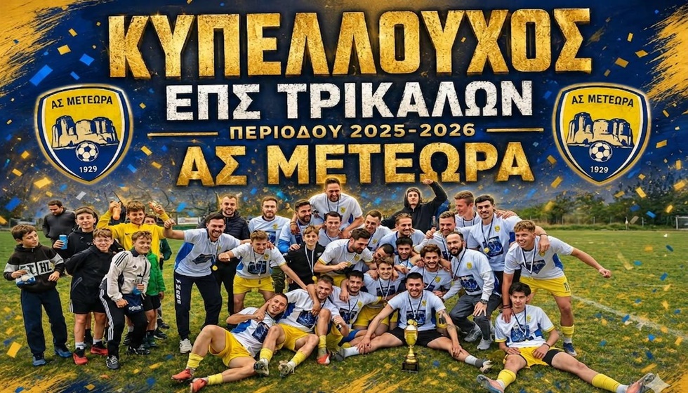15ο Τρόπαιο για τα Ιστορικά Μετέωρα σε 22 εμφανίσεις σε τελικούς ερασιτεχνικού Κυπέλλου - Κέρδισαν με 3-1 στα πέναλτι, τον Μ. Αλεξανδρο Δενδροχωρίου