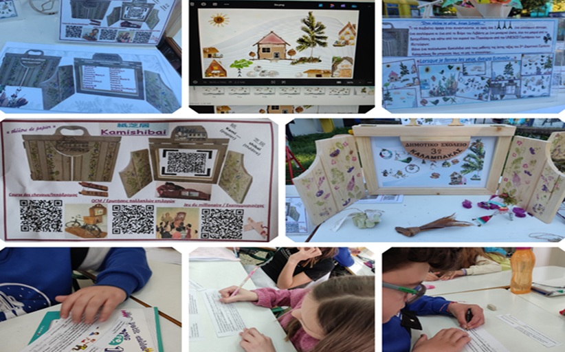 3ο Δημοτικό Σχολείο Καλαμπάκας 1ο Βραβείο στο Διεθνή Διαγωνισμό 