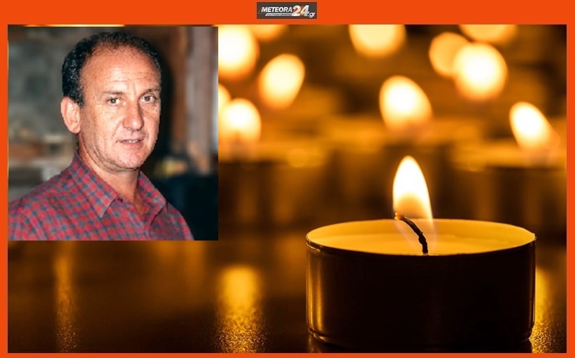 Ανακοίνωση για την κηδεία του Νικολάου Ζώρου...