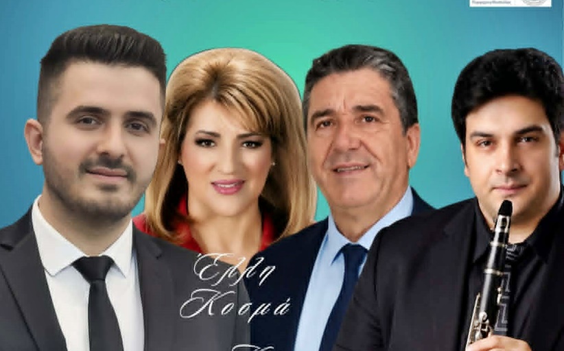 Πανηγύρι από τον Μορφωτικό Σύλλογο Αρβαντοβλάχων Νέας Ζωής Καλαμπάκας, την Παρασκευή 3 Ιουλίου...