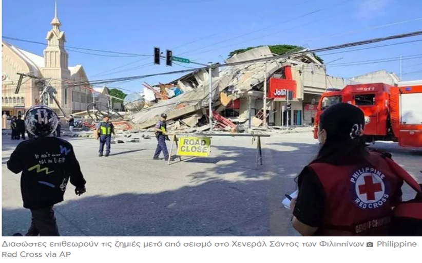 Ισχυρός σεισμός 7,8 Ρίχτερ στις Φιλιππίνες: Τουλάχιστον 12 νεκροί, συναγερμός για τσουνάμι