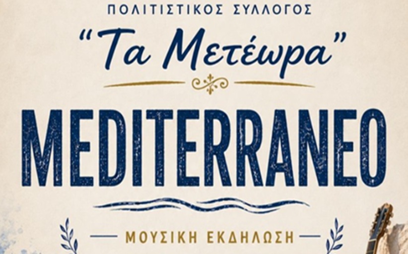 Το Μουσικό Καράβι σε μια αξέχαστη μουσική κρουαζιέρα στα νερά της Μεσογείου...