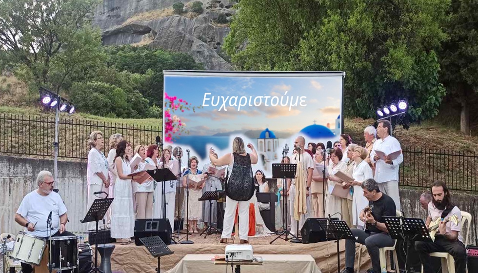 Ευχαριστήριο Πολιτιστικού Συλλόγου Καλαμπάκας «Τα Μετέωρα» για την εκδήλωση «MEDITERRANEO»