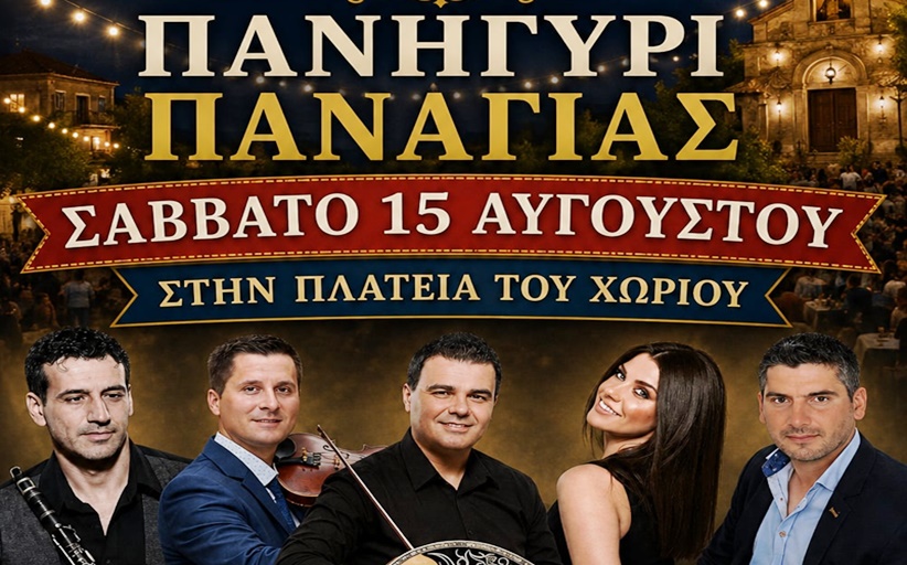 ΠΟΛΙΤΙΣΤΙΚΟΣ ΣΥΛΛΟΓΟΣ ΣΚΕΠΑΡΙΩΤΩΝ 