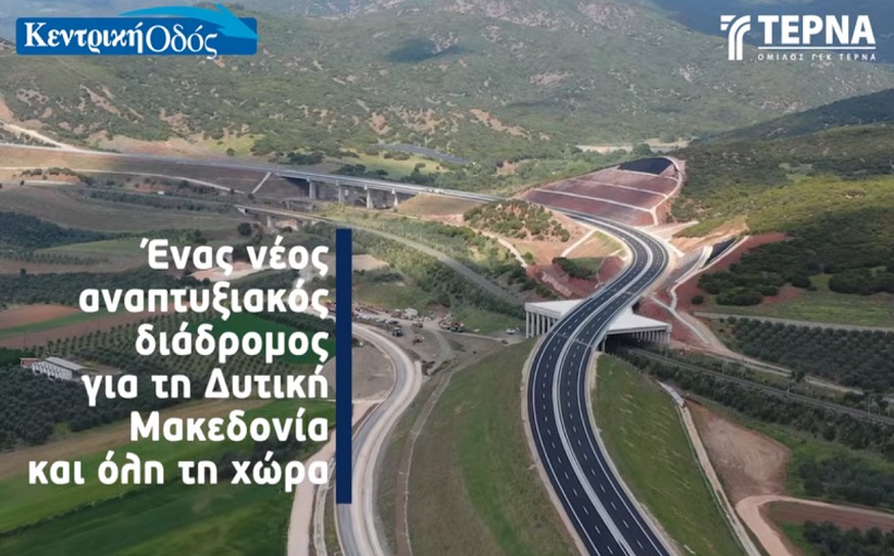 Ε65: Σήμερα σε κυκλοφορία τα 182,1χλμ