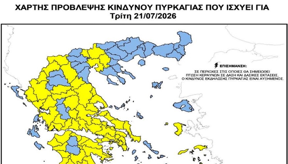 ΔΗΜΟΣ ΜΕΤΕΩΡΩΝ - ΠΟΛΙΤΙΚΗ ΠΡΟΣΤΑΣΙΑ: Αυξημένη ετοιμότητα λόγω υψηλών θερμοκρασιών και κινδύνου πυρκαγιάς