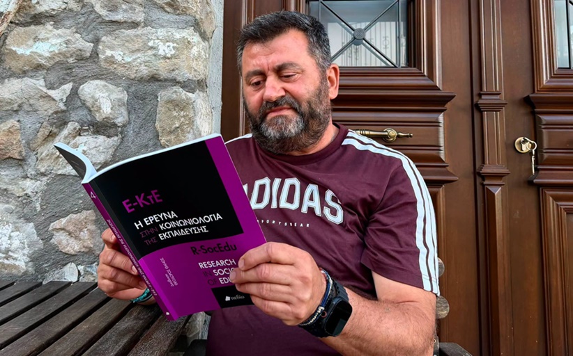 Κυκλοφόρησε το 4ο τεύχος του Περιοδικού 