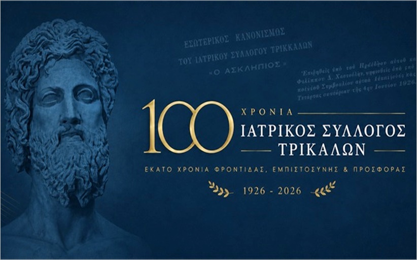 Ψήφισμα διαμαρτυρίας για την απαράδεκτη τροπολογία διορισμού Διοικούσας Επιτροπής στον ΠΙΣ από το Υπουργείο