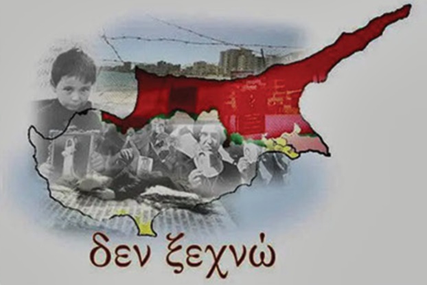 Αναβολή Εκδήλωσης ΔΕΝ ΞΕΧΝΩ